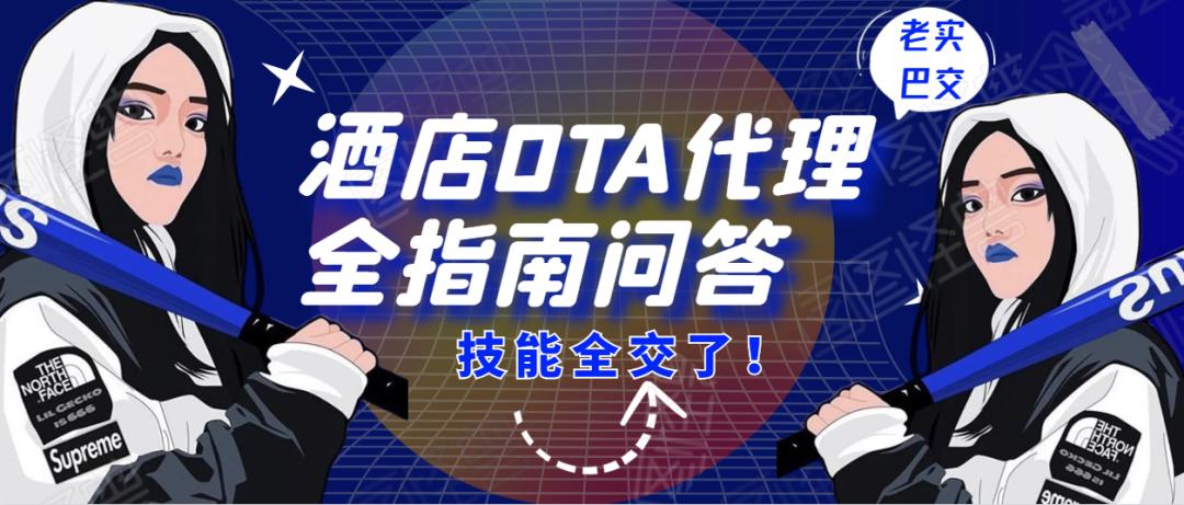 酒店第三方代理有哪些,到底什么是第三方代理酒店