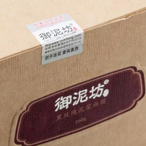 御泥坊为什么叫御泥坊,御泥坊白泥