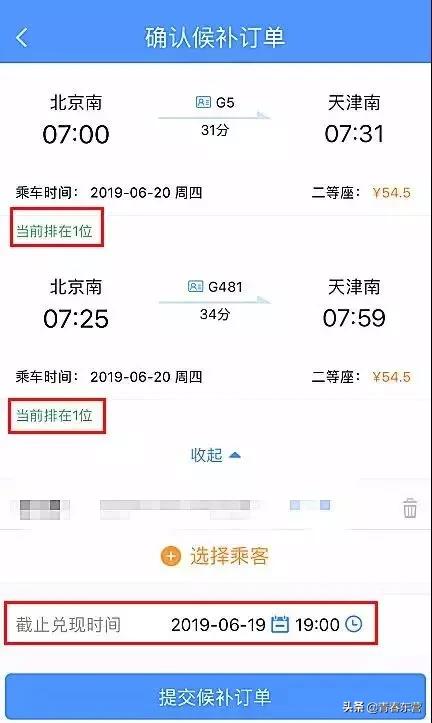 春运火车票抢票最后都能抢到票吗,春运倒卖火车票获利巨额