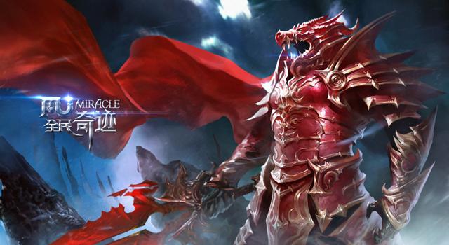 奇迹mu网游是哪年的游戏,奇迹mu哪年的游戏