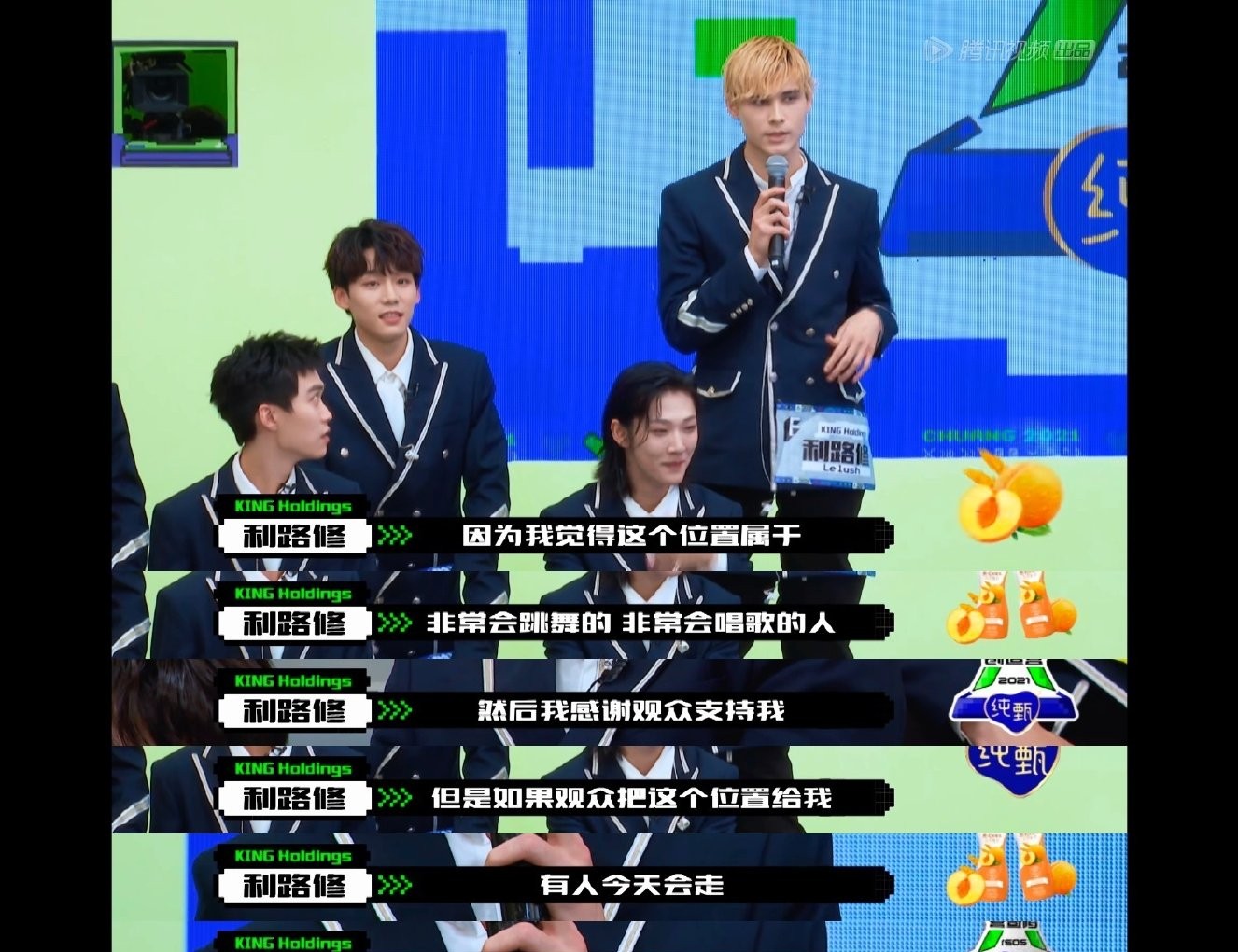 不想出道、只想回家,利路修凭什么成为全网最喜欢的选手?