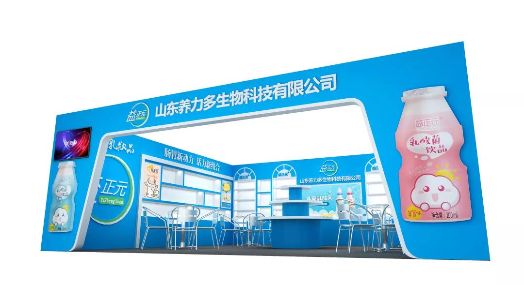 【关注】2020成都春糖|品饮汇明星饮品企业,二