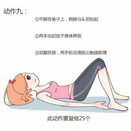 在家减肚子的最快方法,在家怎么锻炼肚子