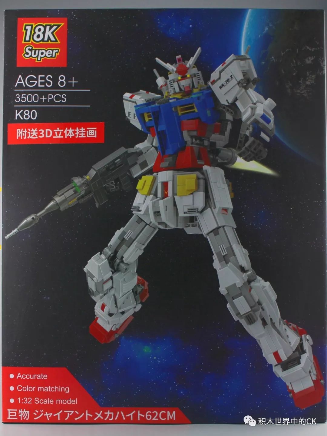 18k高达说明书,18k高达rx