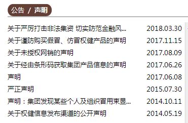 权健是如何传销的,权健为什么定性为传销