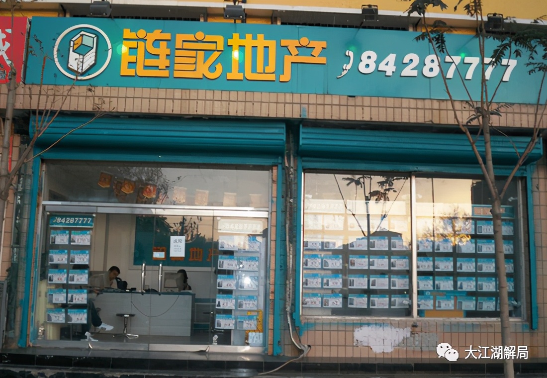 地产行业最牛逼的大佬,最牛中介