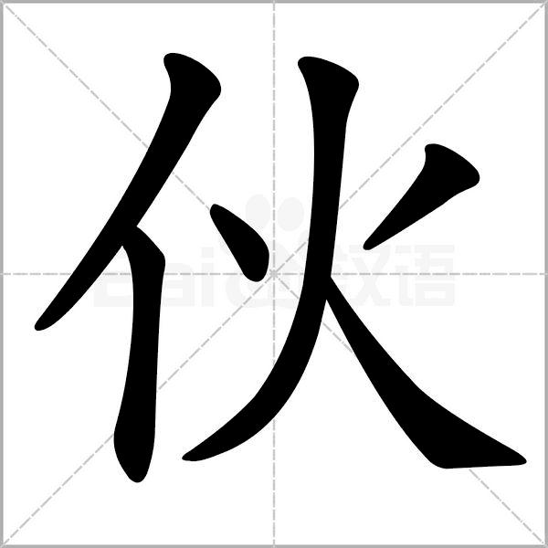如何不靠看格子，确定一个字的首笔和后面每一笔画的位置？