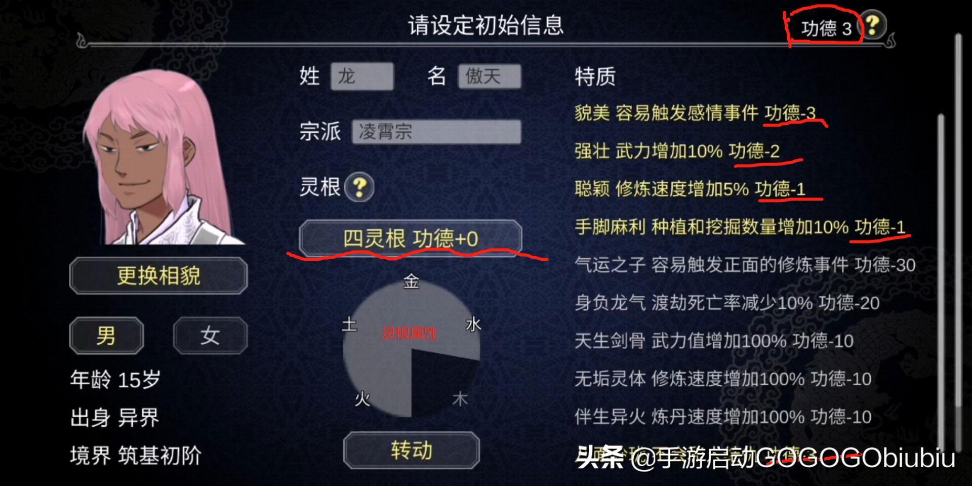 推荐的修仙游戏建宗门攻略,游戏建立门派