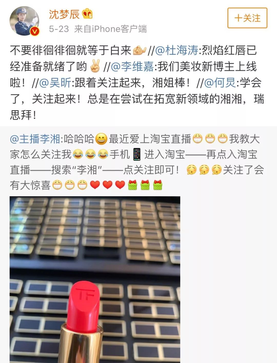 赵薇直播红酒行业,赵薇抖音直播卖红酒