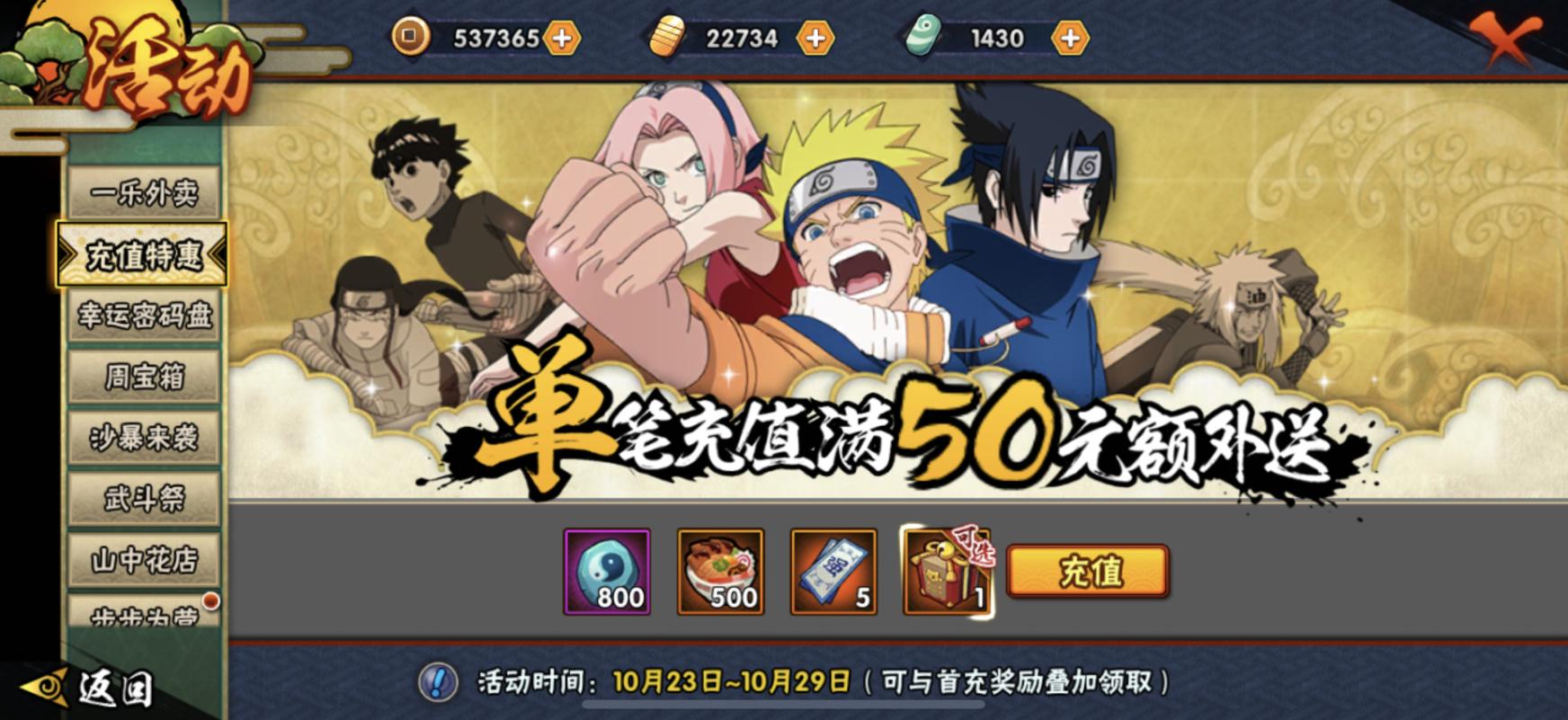 火影手游金运祈愿屋有保底吗,火影手游金运祈愿屋多久一次