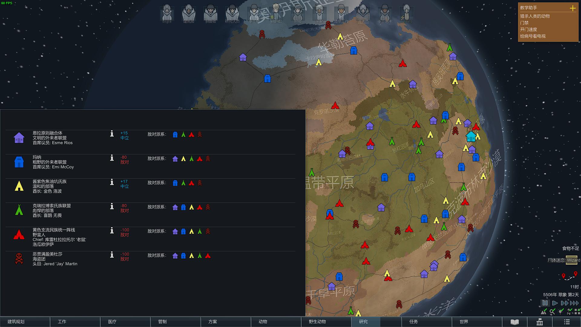 环世界游戏无边框,环世界这游戏怎么样
