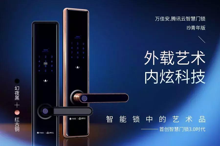 如何选择一个好用的智能锁，看完你就心里有底了