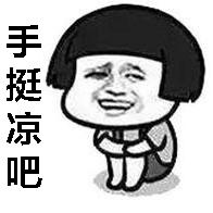 防寒保暖寒冬必备神器,抗寒神器零下40度