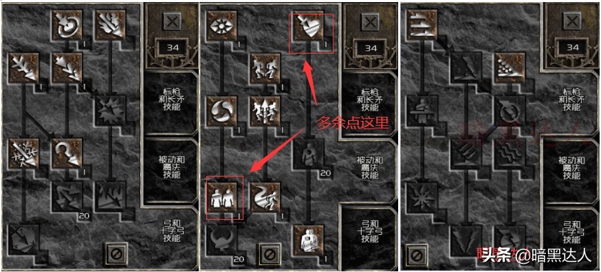 暗黑2弓马零基础开荒,暗黑2弓马炮轰最多可以加多少点