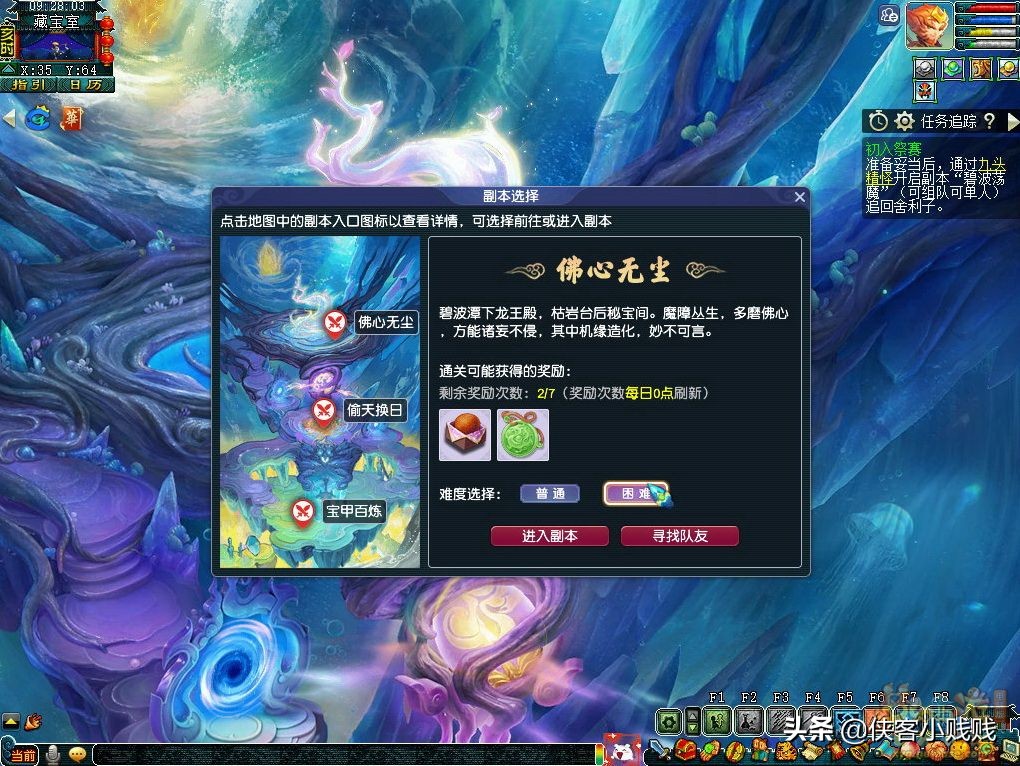 梦幻西游的西游传说怎么打,梦幻西游最新玩法攻略图