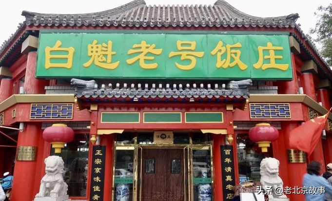 北京十大必吃餐厅崇文门,北京必吃的清真十大饭店