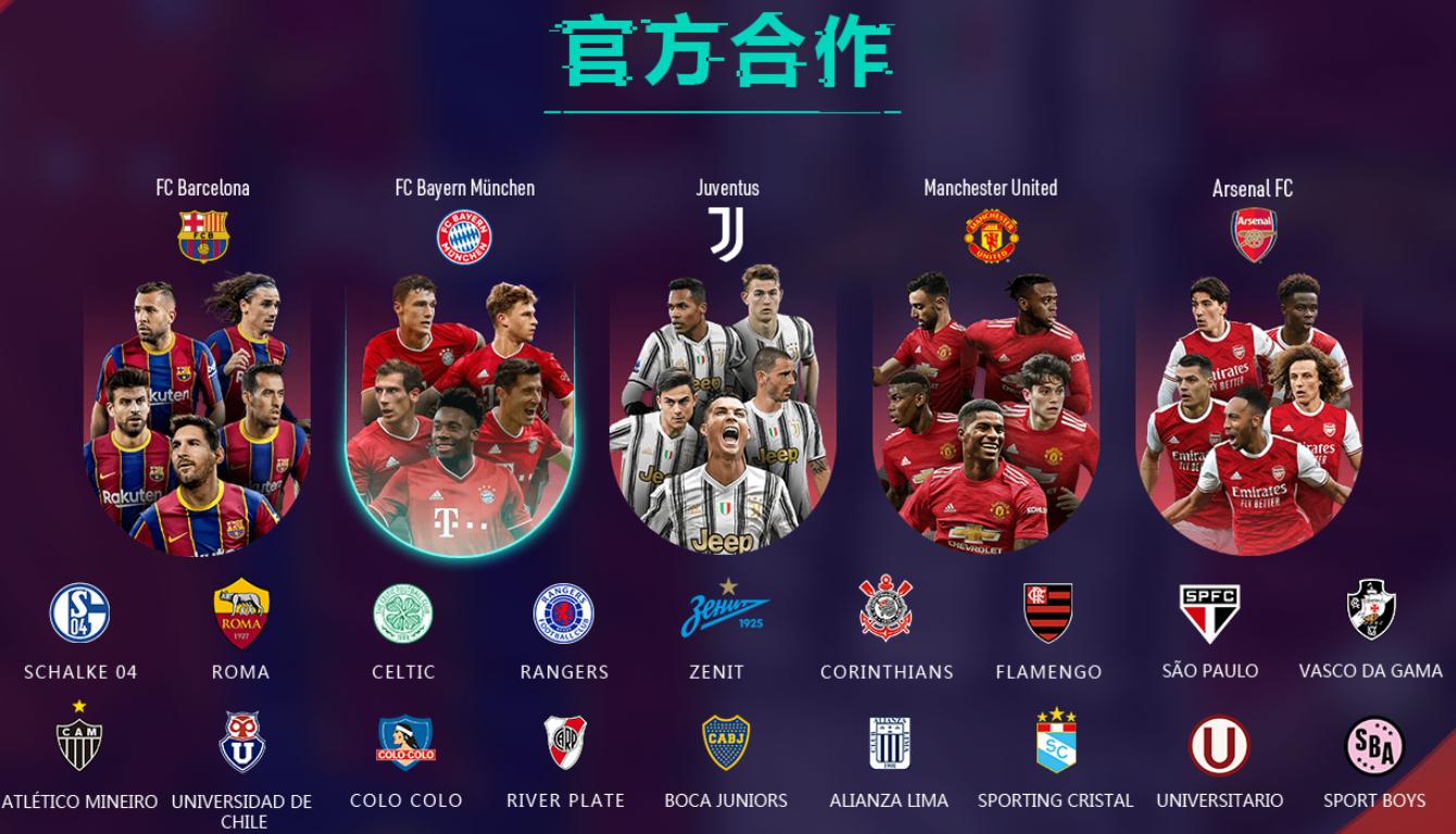 xboxseriess实况足球2021更新,实况足球球迷嘉年华