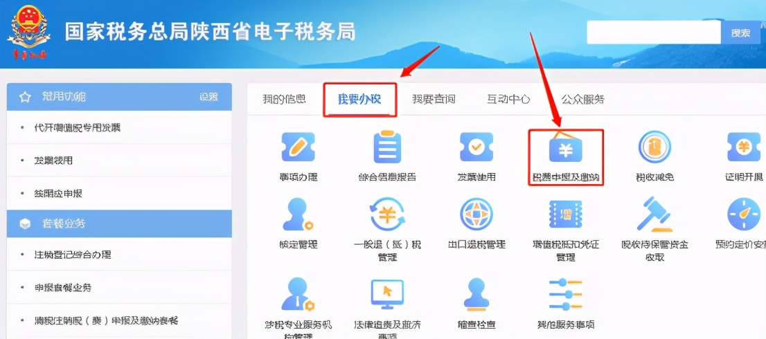 会计小白怎么去纳税申报,不会做账报税如何找工作
