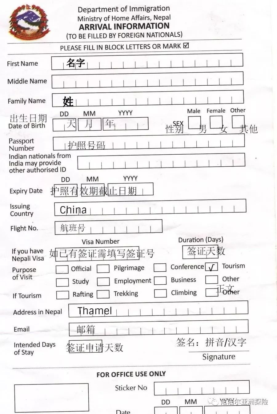 尼泊尔签证面签流程,尼泊尔落地签证可以签多久