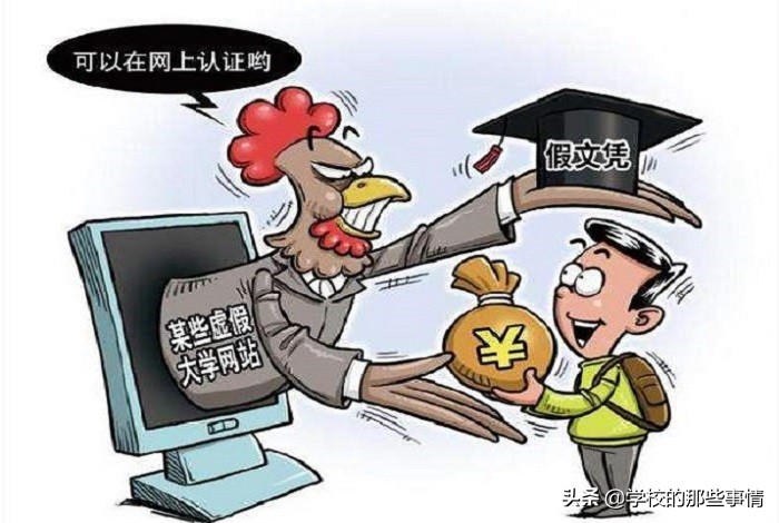 重庆“臭名昭著”的三所大学，毕业证书如同废纸，学生欲哭无泪