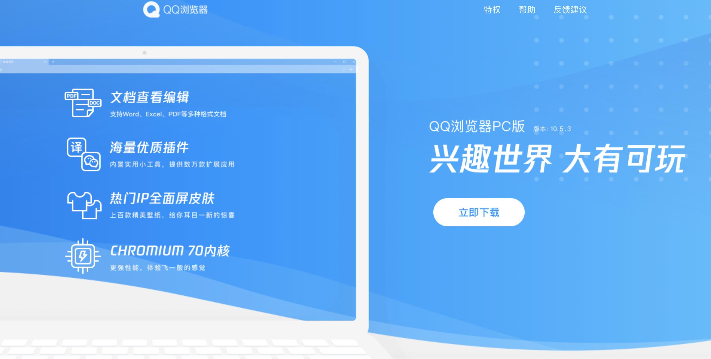 QQ浏览器的去广告插件彻底消失了,不想看广告的你该怎么办?