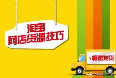 1688淘宝货源一件代发,淘宝哪里找一件代发货源