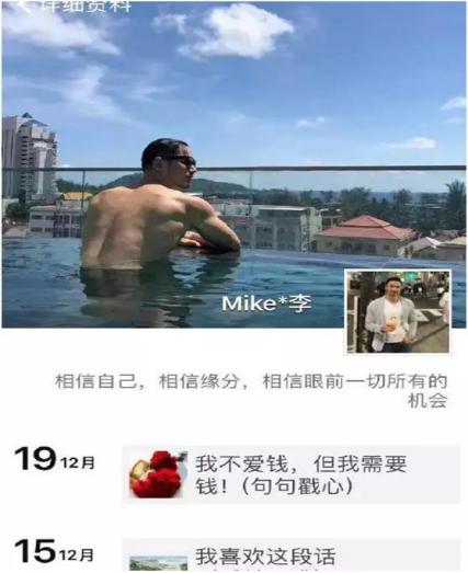 揭秘杀猪盘骗局你中过招了吗,教你认清杀猪盘骗局套路