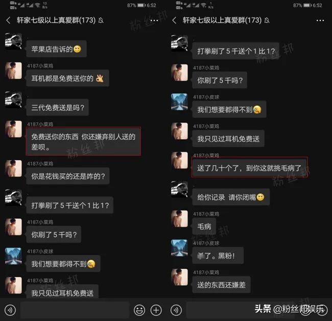刷5000寄个“一比一”，YY雨轩送非正品AirPods，事后还拉黑粉丝
