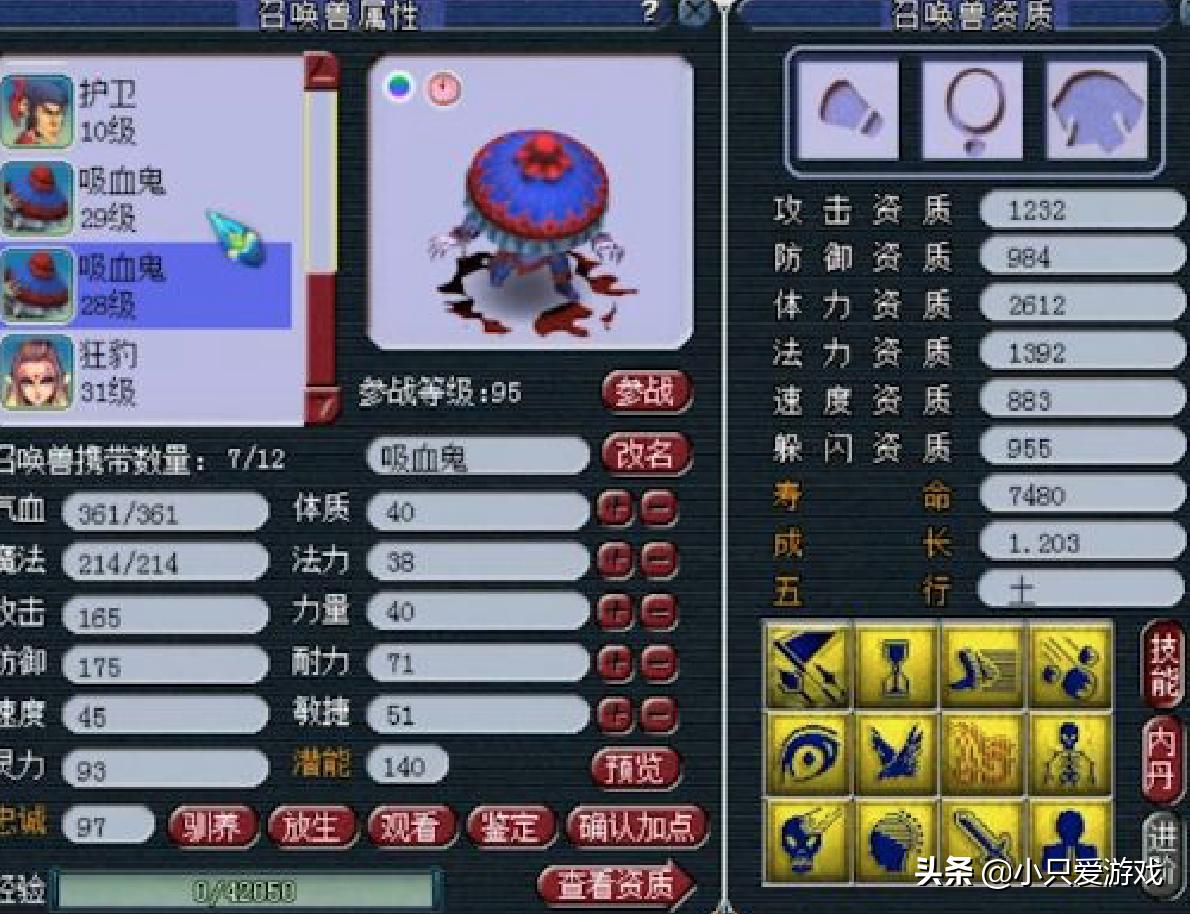 梦幻西游五组炼妖出货表,梦幻西游老王8组特殊技能炼妖