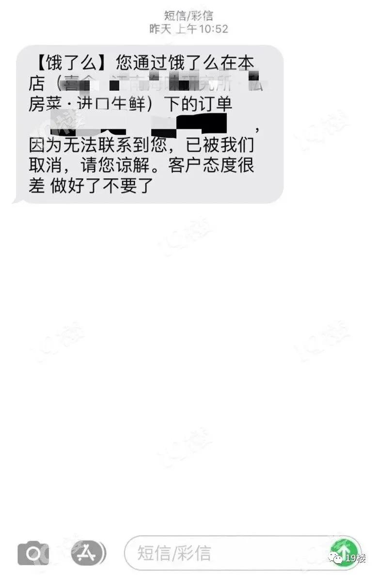 点外卖不让骑手敲门偏要敲给差评,小伙点外卖给差评遭地址曝光