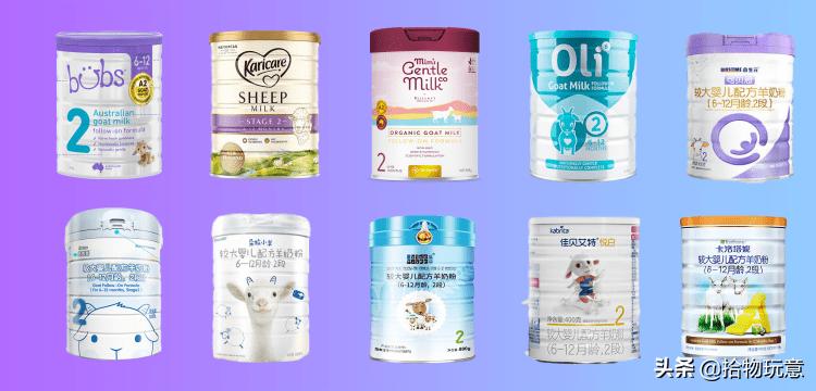 蓝河奶粉羊奶粉推荐,佳贝艾特羊奶粉对比蓝河羊奶粉