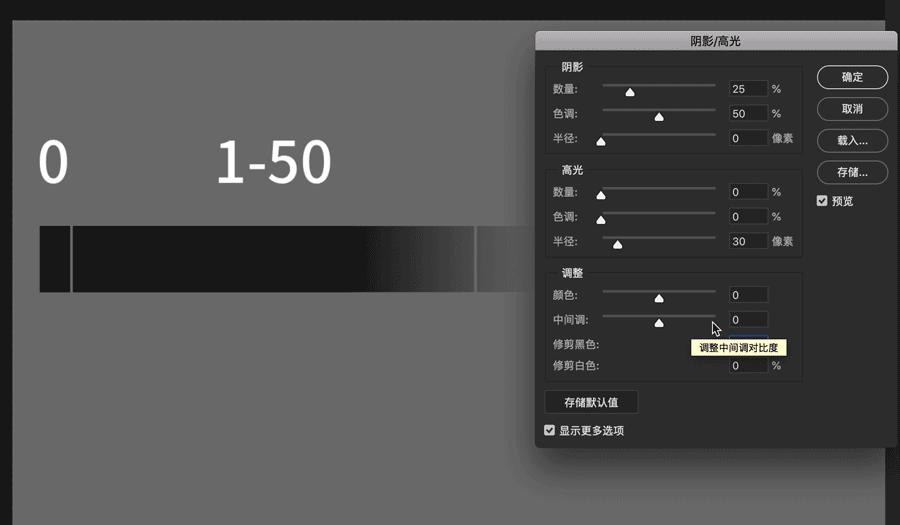 ps调整曝光不足的照片阴影高光,ps高光阴影中间调在哪里