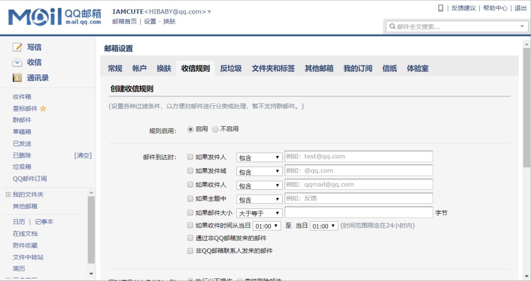 qq邮箱发错人可以撤回吗,qq邮箱发错文件可以撤回吗