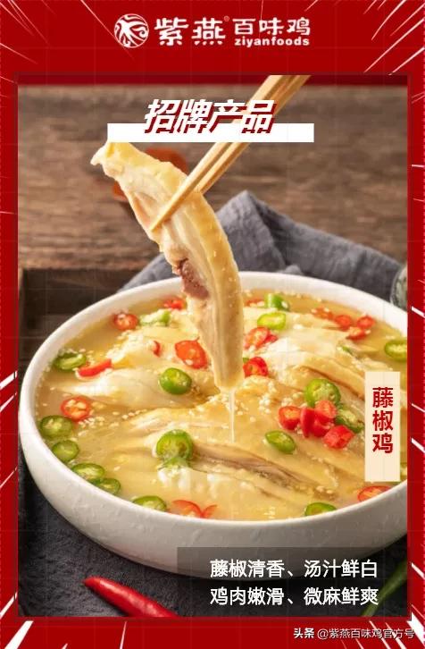 内江紫燕百味鸡营业时间,内江紫燕百味鸡开业