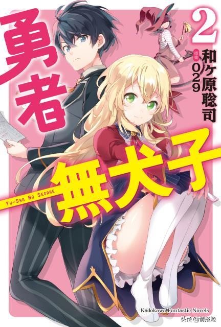 强行把男主塞给女二，乱点鸳鸯的《打工吧！魔王大人》被读者骂惨