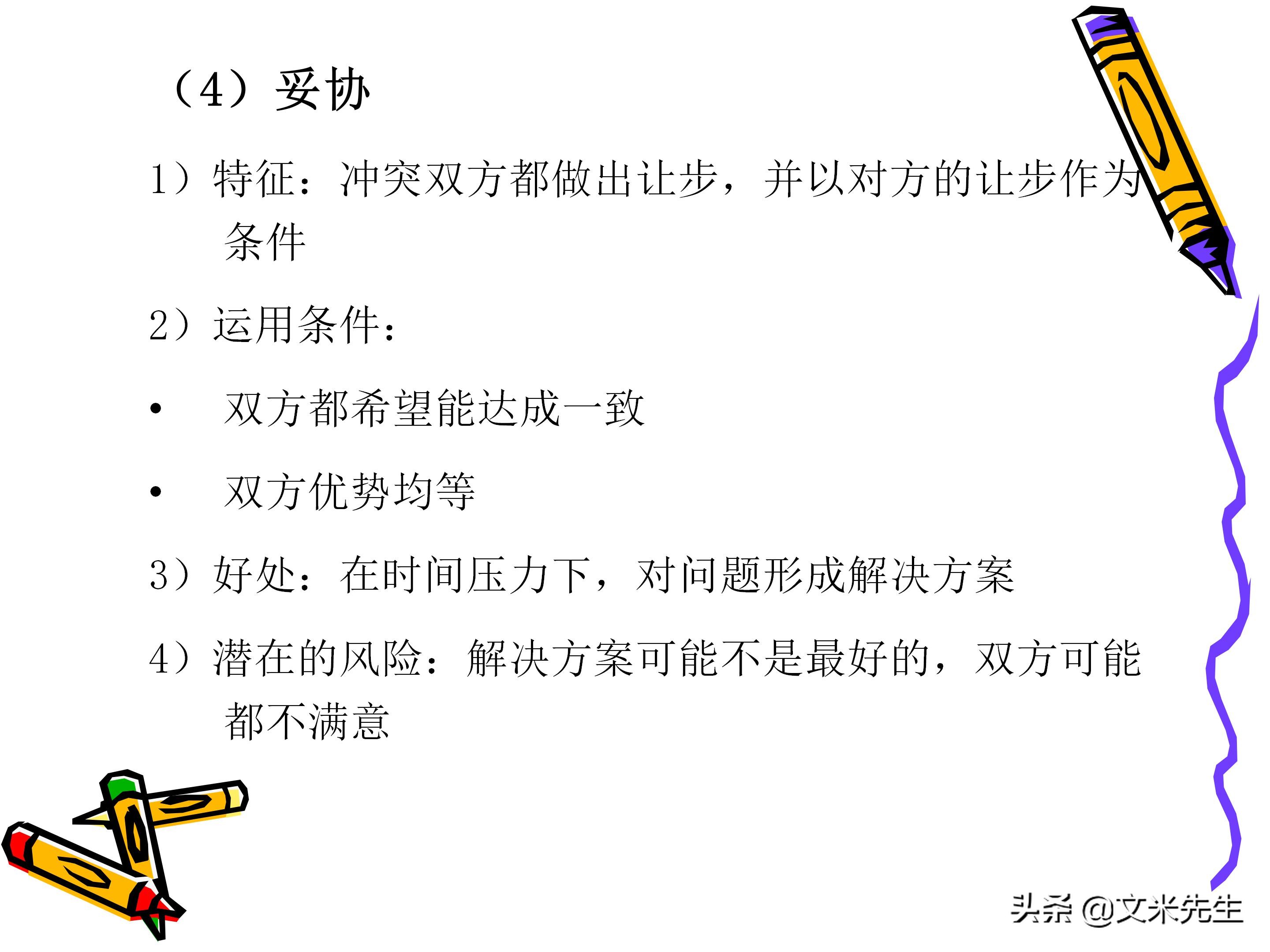 团队管理和领导力教程,团队管理者成长技巧