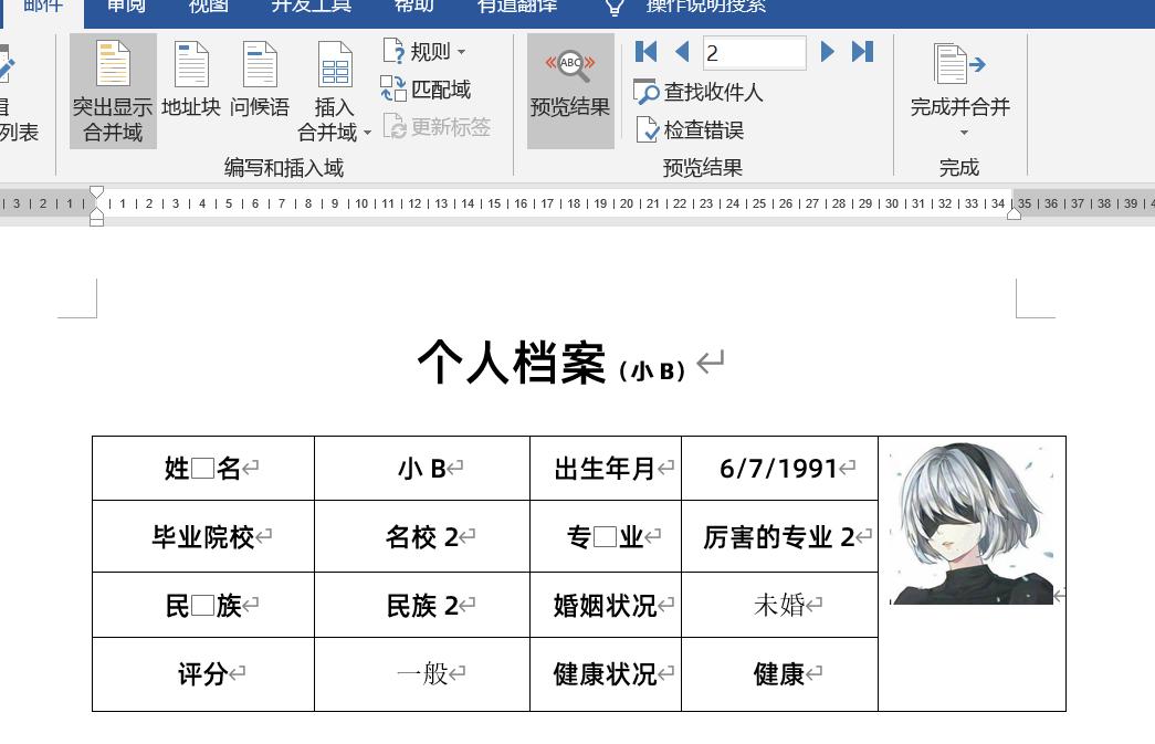 如何批量打印word获奖证书,word批量生成对账函怎么做