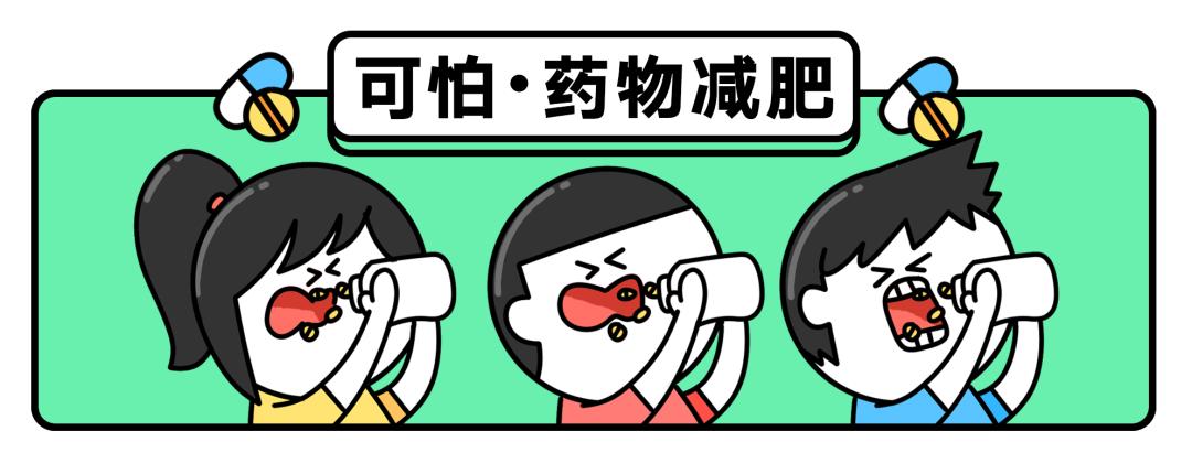 30种不靠谱减肥法,看似有效实则不靠谱的减肥方法
