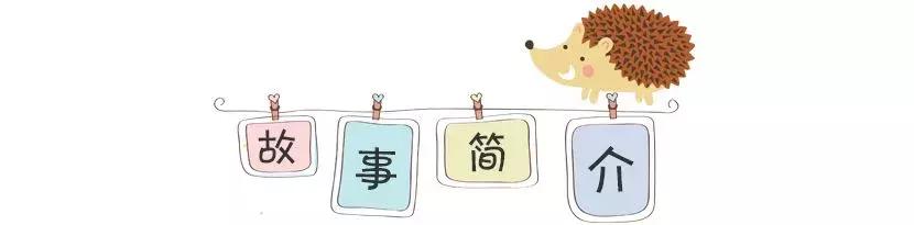 幼儿故事3-6岁睡前教育绘本故事,睡前故事3-6岁绘本推荐