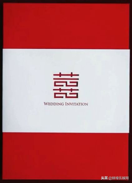 婚礼请柬制作民国风,土味婚礼请柬电子邀请函