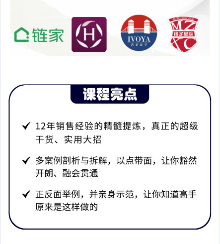 课程顾问成交具备的条件,课程顾问成交技巧
