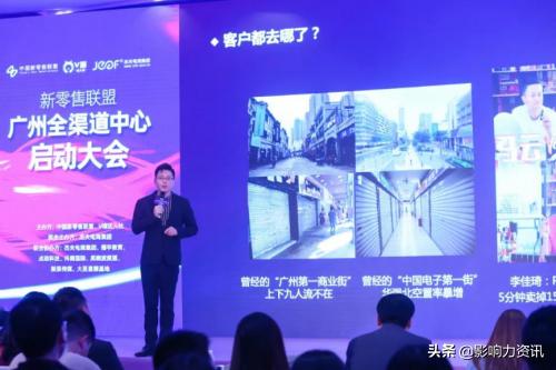 中国新零售联盟,新零售联盟成立时间