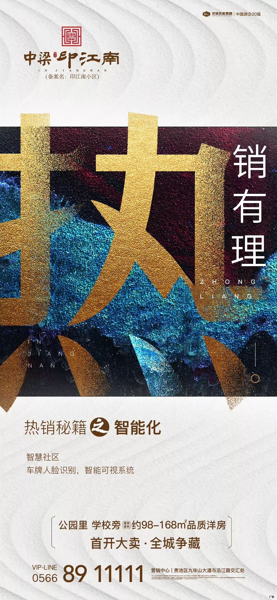 中梁印江南116平装修设计,中梁印江南120平西边户