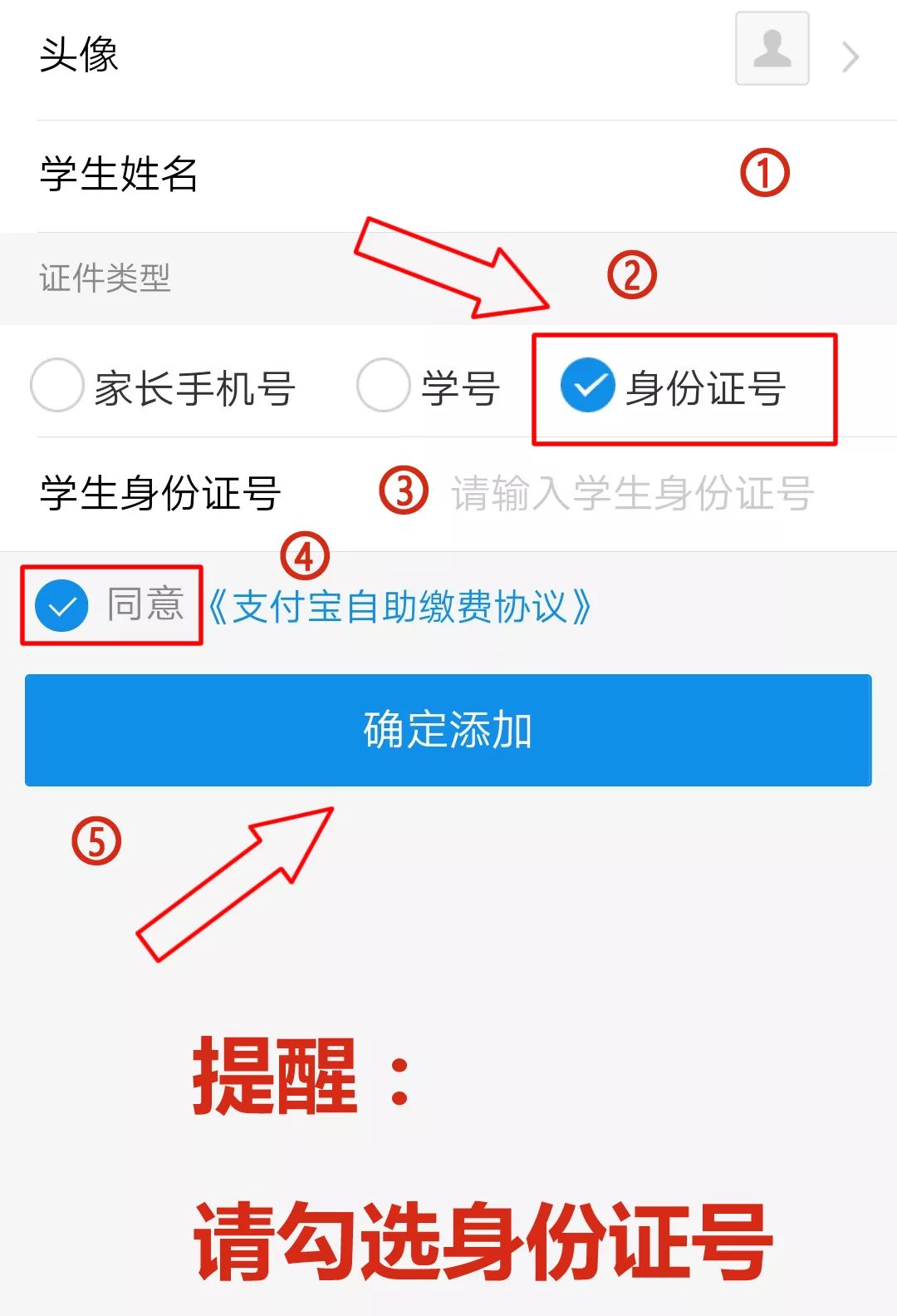 学校缴费支付宝怎么操作,孩子学费怎么在支付宝缴费