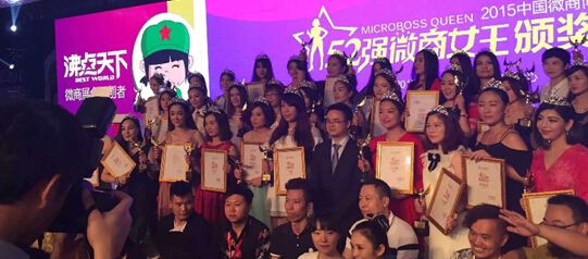 微商未来趋势及模式,微商发展趋势及思路