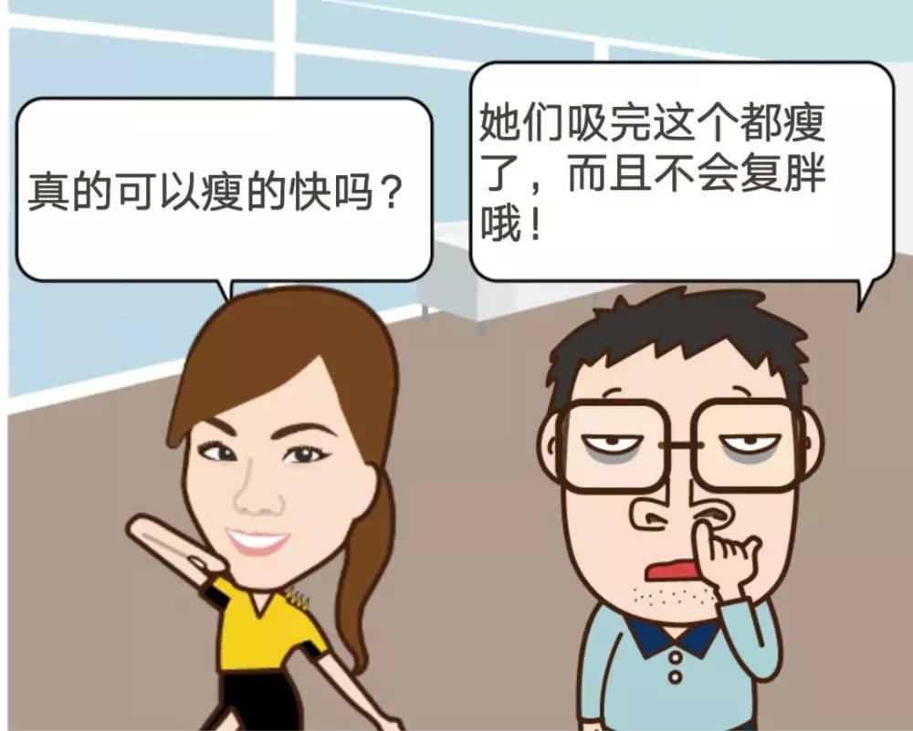 吸毒减肥科普,吸毒减肥的正确理解