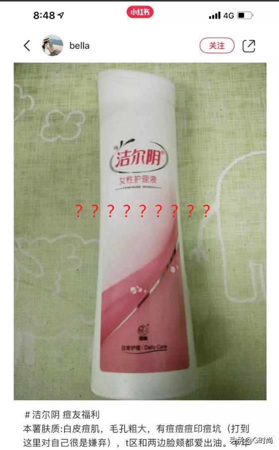 洁尔阴洗脸美白,广为流传的护肤偏方