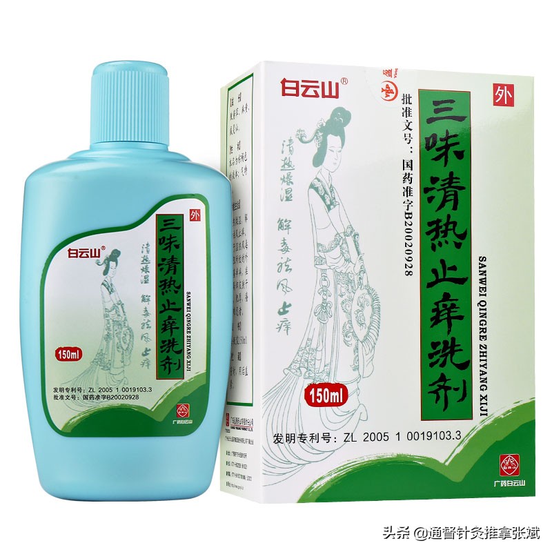 白带发黄吃中成药能调理吗,白带增多外用药物