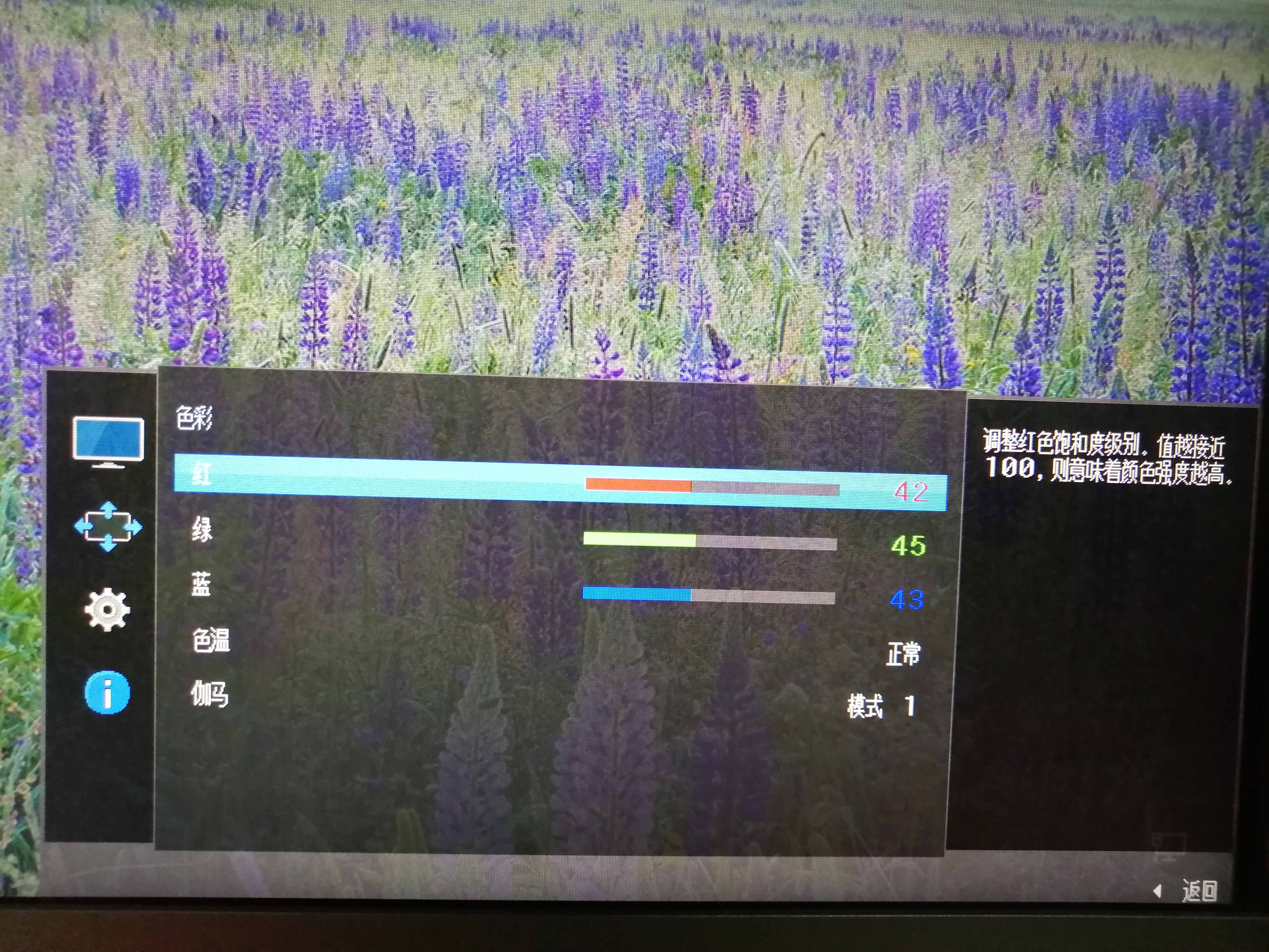 显示器颜色太刺眼怎么办,显示器颜色感觉发白