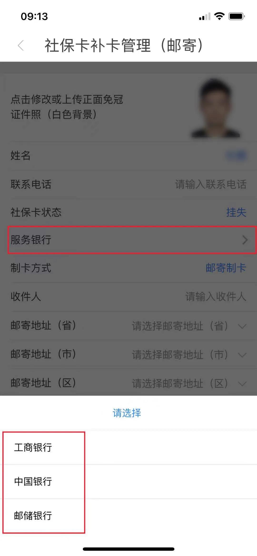 邮储银行社保卡怎么开通电子卡,邮储银行可以办理社保卡